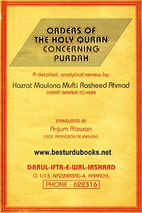 Orders of the Holy Quran Concerning Purdah By Mufti Rasheed Ahmad Ludhyanvi